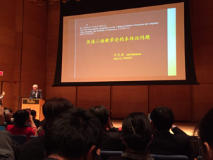 2017 -11th International Chinese Language Culture Seminar